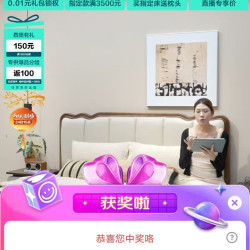 林氏家居自营店京东直播2京豆
