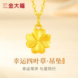 金大福 黄金四叶草项链女款999足金吊坠生日礼物送女朋友老婆结婚纪念日 品牌专柜礼盒包装