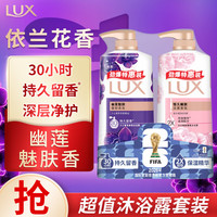 力士 幽莲魅肤恒久嫩肤沐浴露680g+680g套装