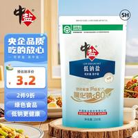 中盐 低钠盐 250g