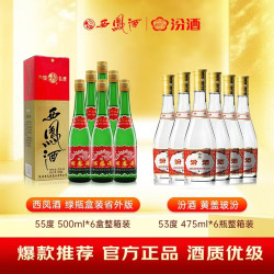 西凤酒 西凤绿瓶省外55度500ml*6+汾酒黄盖玻汾53度475ml*6
