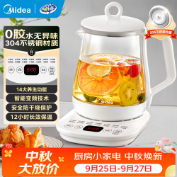 美的 养生壶1.5L/316材质/14大养生功能/全自动恒温双层隔热盖