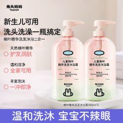 兔头妈妈 兔头 儿童桃叶精华洗发沐浴露二合一500ml*2