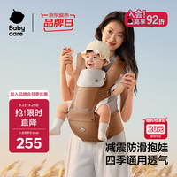 babycare 多功能背带婴儿腰凳 省力减震抱娃神器透气款 拟态棕26款