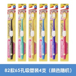 MOLAR SHINE 65孔日系宽头牙刷软毛4支成人清洁宽幅家庭装