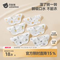 移动端：贝肽斯 婴儿围嘴新生儿男女宝宝纯棉防水防吐奶吃饭围兜口水巾围脖