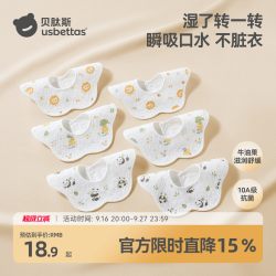 贝肽斯 婴儿围嘴新生儿男女宝宝纯棉防水防吐奶吃饭围兜口水巾围脖