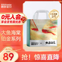 碧芭宝贝 大鱼海棠铂金 成长裤XXXL码26片(18kg+)