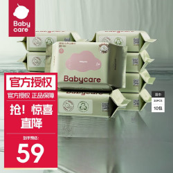 babycare 婴幼儿湿巾 babycare紫盖湿巾  20抽 10包