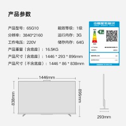 康佳 G10系列 65G10 液晶电视 65英寸