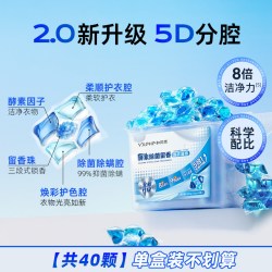 和风雨 持久留香 男士洗衣凝珠