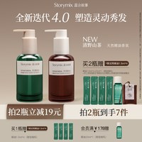 移动端：storymix 护发精油 月下寻桂 80ml
