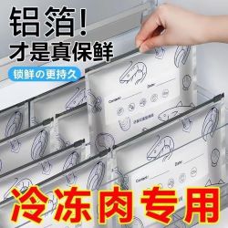 Jidaocook 日式铝钛箔保鲜袋密封食品级铝箔袋家用冰箱冷冻不串味袋子食品袋 中号
