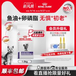 皇家 SC36VCN老年猫专业配方全价猫粮1.5kg一阶段7岁以上老年猫粮 皇家老年猫配方全价猫粮1.5KG