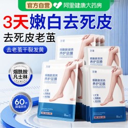 洛娅 凡士林足膜嫩白保湿去死皮角质老茧脚后跟干裂糙修复滋润脚部护理