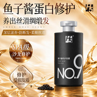 H 5 H5鱼子酱护发素&修护发膜300ml
