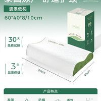 移动端：金橡树 天然乳胶枕