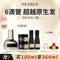 移动端：NEXXUS 焕活护发精华油