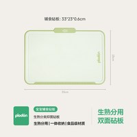 移动端：PLODON 辅食刀具套装厨房刀具不锈钢防锈花样辅食一套搞定