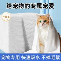 宠物一次性浴巾 加厚吸水速干 猫狗通用清洁毛巾