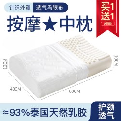 黛圣婕 乳胶按摩枕