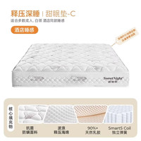 移动端：甜秘密 护脊 乳胶床垫 椰棕弹簧  A款-软硬两用（防螨面料+乳胶-独立袋弹簧-纳米支撑芯），C款-软硬适中（防螨面料+乳胶+独立袋弹簧），F款-偏硬舒适（防螨面料+纳米支撑芯+独立袋弹簧），B款-软硬适中（防螨面料+乳胶+整网弹簧），D款-偏硬舒适（防螨面料+环保椰棕+整网弹簧） 1200mm*2000mm，1200mm*1900mm，1500mm*2000mm，1800mm*2000mm，1500mm*1900mm 20-25cm（含） 软硬双面