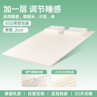 移动端：艾可麦 天然乳胶床垫5cm厚泰国橡胶硅胶3cm薄软垫家用床垫180*200