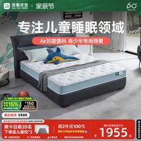 雅兰 宠爱 弹簧乳胶床垫