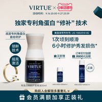 移动端：virtue 高能专研角蛋白护发精油 50ml 滋养修护柔顺轻盈不油腻亮泽
