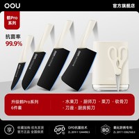 移动端：OOU! OOU刀具套装厨房全套组合不锈钢菜刀家用案板菜板砧板二合一刀架