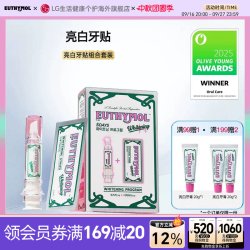 EUTHYMOL 悦滋木英国亮白牙贴(助推器+牙贴5张）祛黄神器亮白牙贴