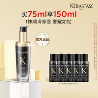 移动端：卡诗 天猫百补卡诗新黑钻钥源香氛护发精油顺滑穿香o
