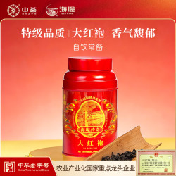 海堤 中茶乌龙茶传奇系列武夷岩茶大红袍特级125g中足火罐装口粮茶叶