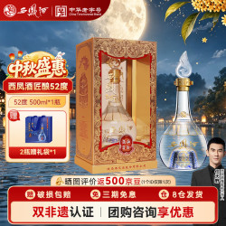 西凤酒 匠酿 凤香型白酒 500ml