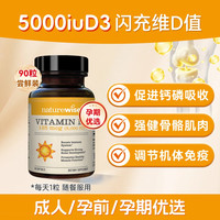 naturewise 阳光瓶家族维生素d3阳光瓶d3k2镁vdk镁D3成人