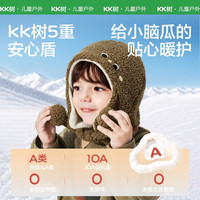 kk树 宝宝帽子婴儿秋冬护耳帽 s