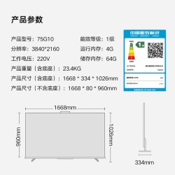 康佳 G10系列 75G10 液晶电视 75英寸