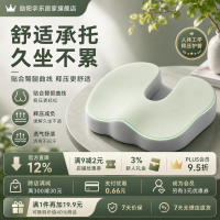 勋阳宇乐 办公室尾椎减压电竞椅座垫 灰绿拼色