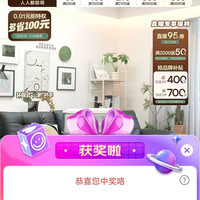 全友旗舰店京东直播2京豆
