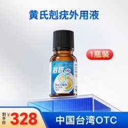 黄氏克疣液应对扁平疣丝状疣寻常疣拓疣肉粒疣瘊脱落皮肤自然DB