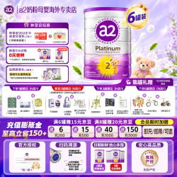 a2 紫白金奶粉  2段 900g 6罐