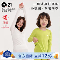 Q21 小暖皮儿童保暖内衣男女童中高领秋衣秋裤套装不闷汗柔软 覆盆子红 90
