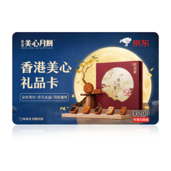 京东E卡 美心礼品卡 面值200元 实体卡/中秋礼品/月饼/提货卡/购物卡/送礼