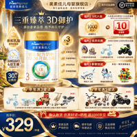 美素佳儿 PRESTIGE 皇家美素佳儿 幼儿奶粉 国行版 3段 800g*3罐