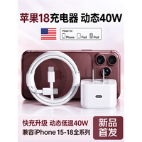 萨勒芬妮 适配苹果40W充电 苹果18-15全系快充 1米编织线+40W动态快充头