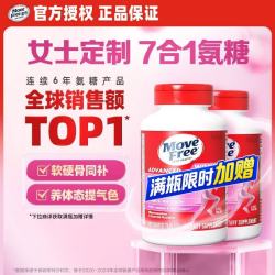 益节 女士无糖氨糖软骨素补钙片 7合1维生素成人中老年 美国进口 女士氨糖 120粒*2瓶