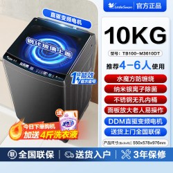 小天鹅 水魔方系列 TB10VE20D 变频波轮洗衣机 10kg 深色系