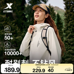 特步 羽翼1.0TD 男款冲锋衣