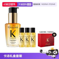 卡诗 山茶花经典香氛护发精油