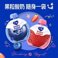 淘金币可用：纯甄 草莓蓝莓果粒风味吸吸酸奶100g×20袋